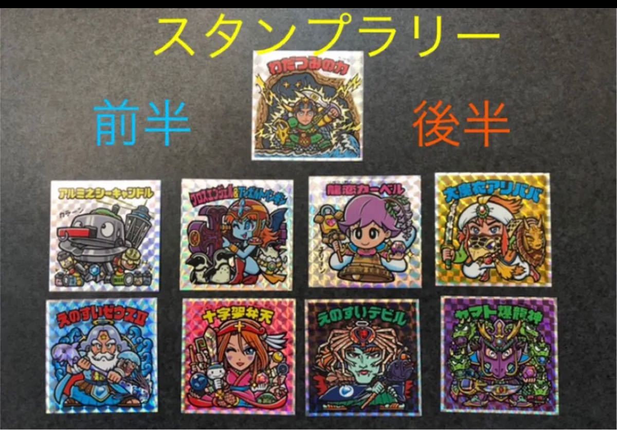 ビックリマン えのすい 江ノ島 第2弾 フルコンプ | alfasaac.com