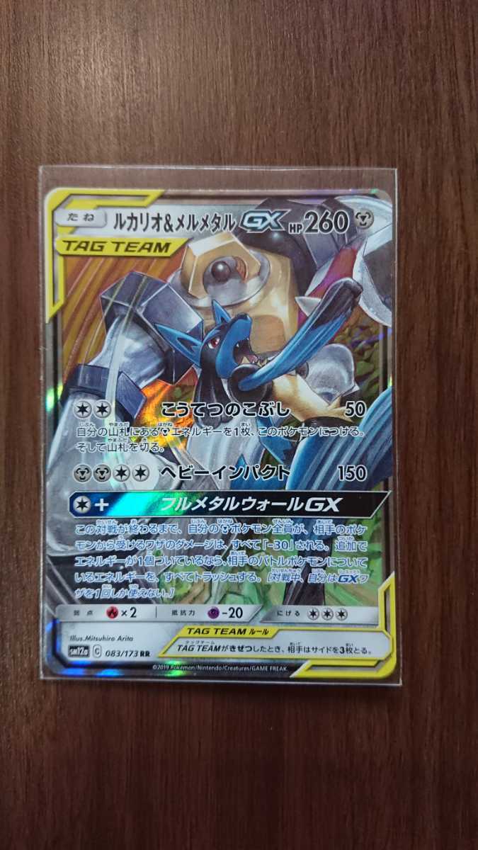 ルカリオ メルメタルgx ポケモンカード ポケカ Gx その他 売買されたオークション情報 Yahooの商品情報をアーカイブ公開 オークファン Aucfan Com ルカリオ メルメタルgx ポケモンカード ポケカ Gx その他 売買されたオークション情報 Yahooの商品情報をアーカイブ公開 オークファン Aucfan Com