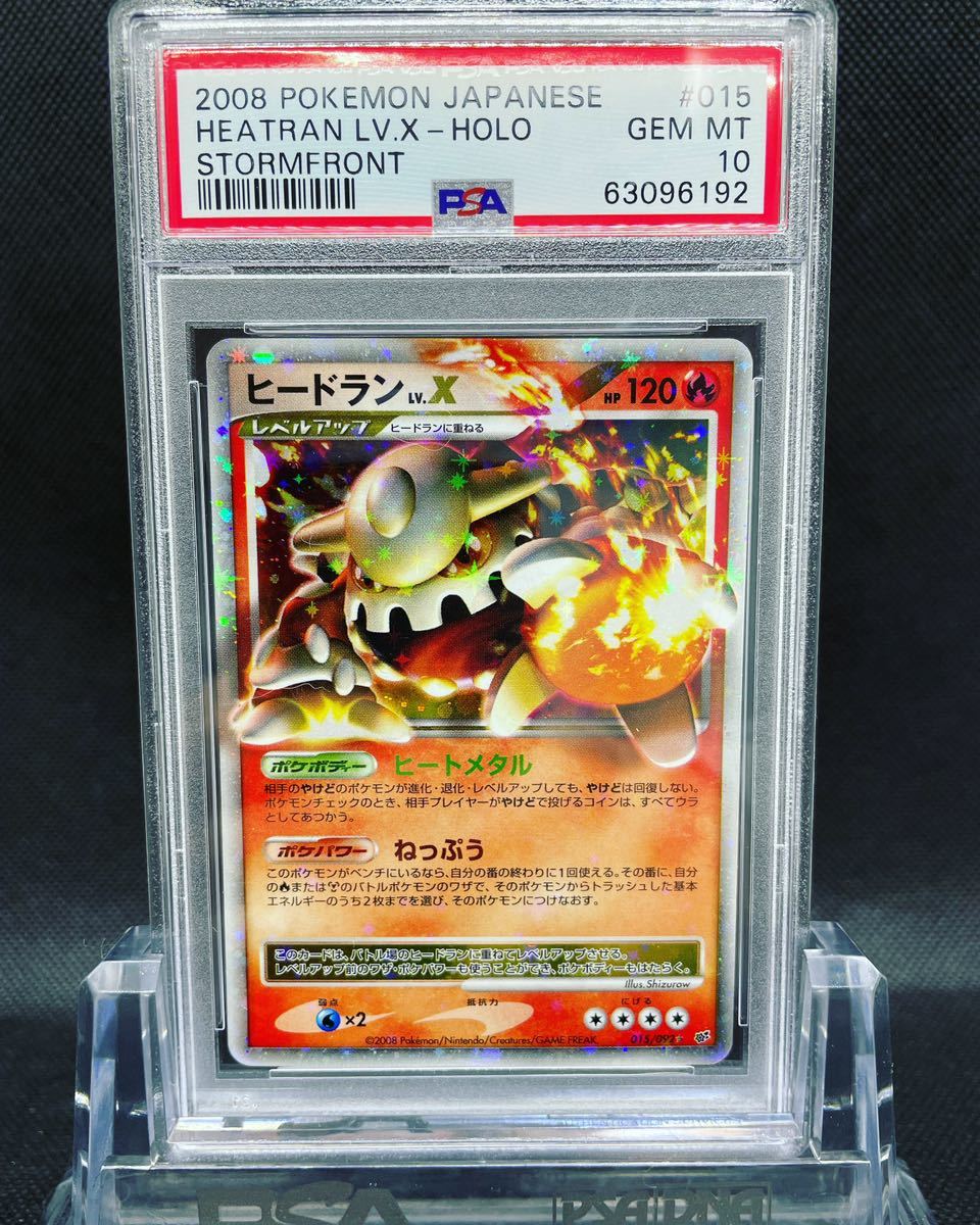 08 ポケモンカード ヒードラン Lvx Heatran Pokemon Japanese Product Details Yahoo Auctions Japan Proxy Bidding And Shopping Service From Japan