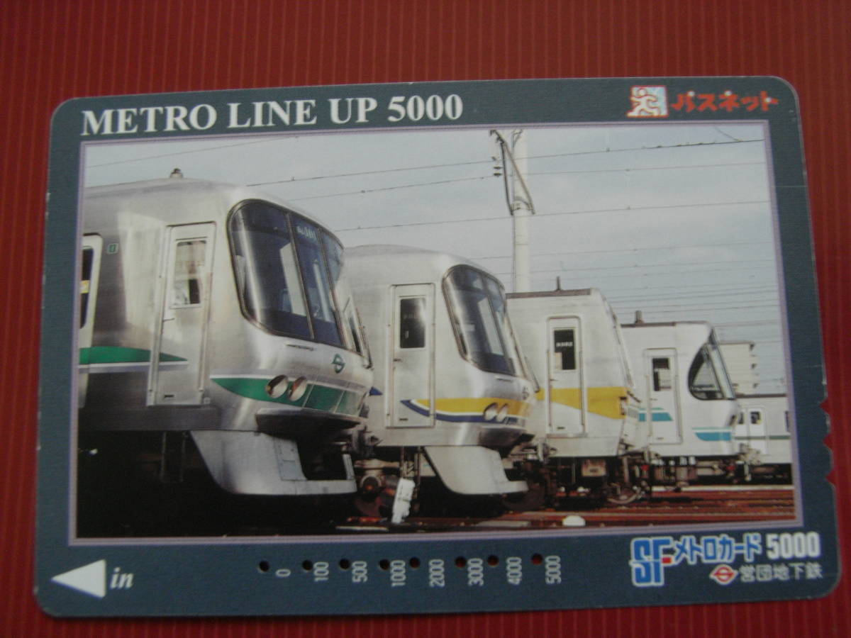 使用済パスネット　SFメトロカード　営団地下鉄　METRO LINE UP 5000_画像1