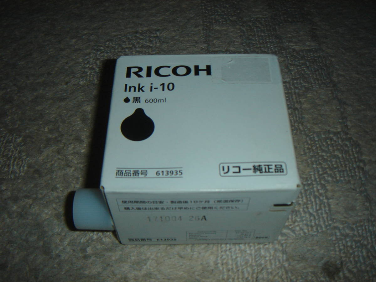 新品未使用☆RICHO 613935 lnk i-10☆_画像1