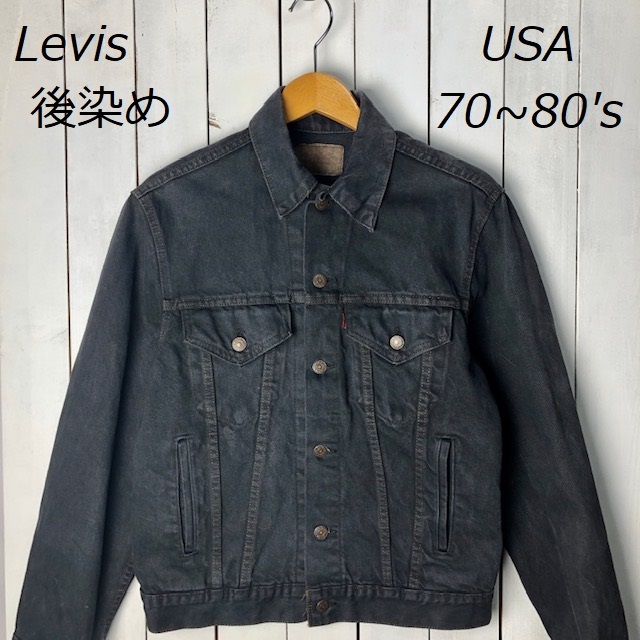 USA古着 70s～80s USA製 Levis 70506 後染め デニムジャケット 黒 オールド ヴィンテージ リーバイス 3rd 70505  38 ブラックデニム ●31