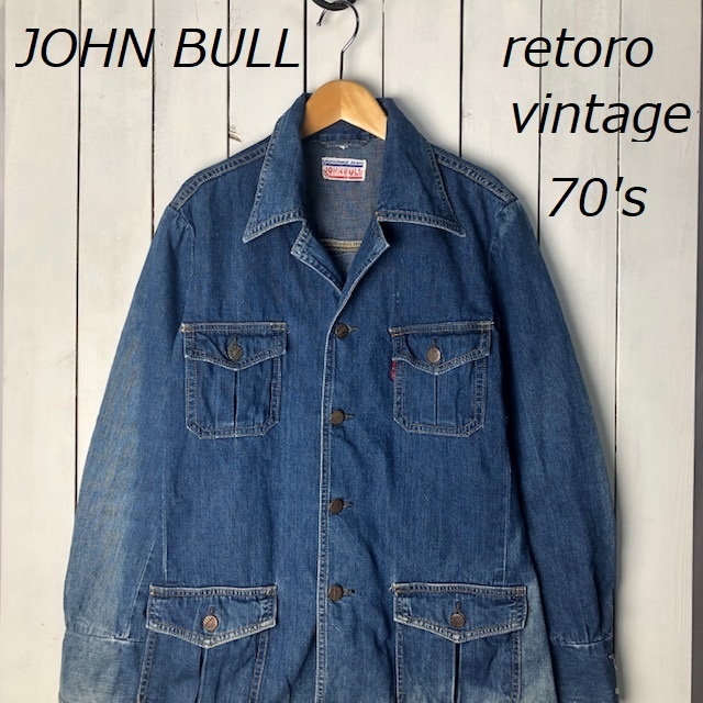 ☆日本の職人技☆ 国産レトロ古着 70s JOHN BULL 1B テーラードデニム