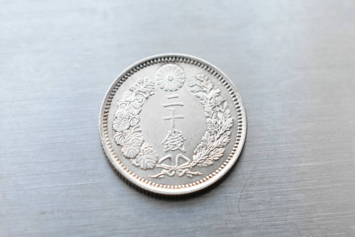  Meiji 8 year latter term dragon 20 sen silver coin Special year . unused diameter 22.9mm weight 5.3g rare old coin image 10 sheets publication middle 