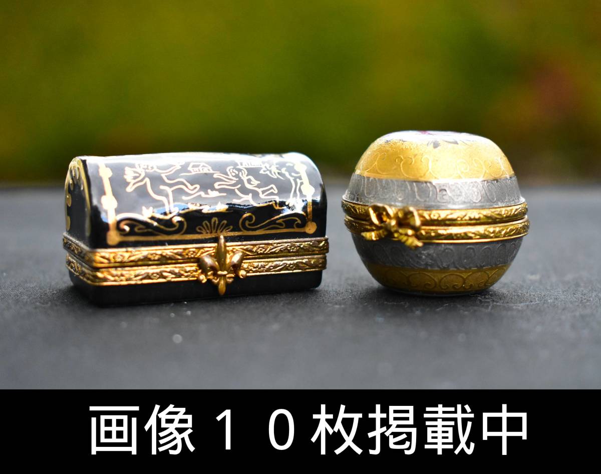リモージュ ボックス carenton porcelaine 2個セット ピルケース