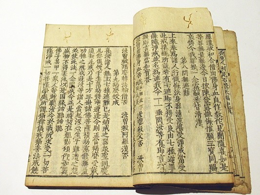 四明尊者教行録」寛文十年刊 9巻揃4冊| 四明尊者教行録」寛文十年刊 9巻揃4冊|