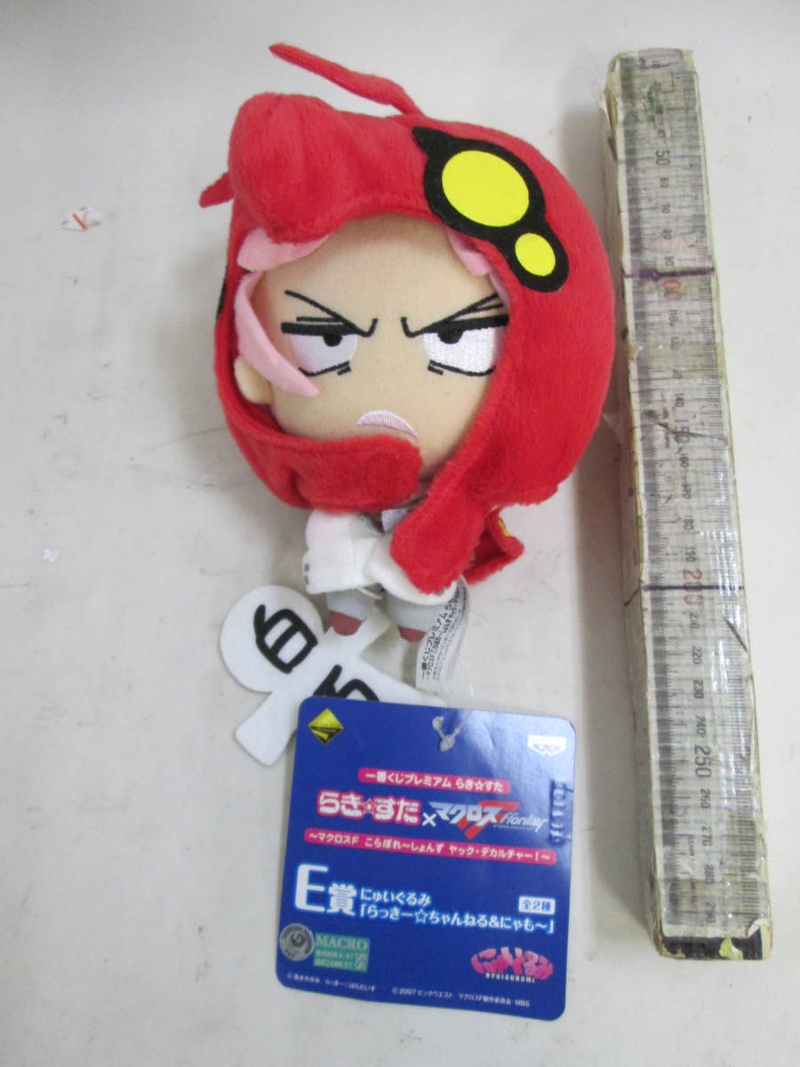 らきすた マクロスF ぬいぐるみ :: Yahoo!Auction|DEJAPAN らきすた マクロスF ぬいぐるみ :: Yahoo!Auction|DEJAPAN