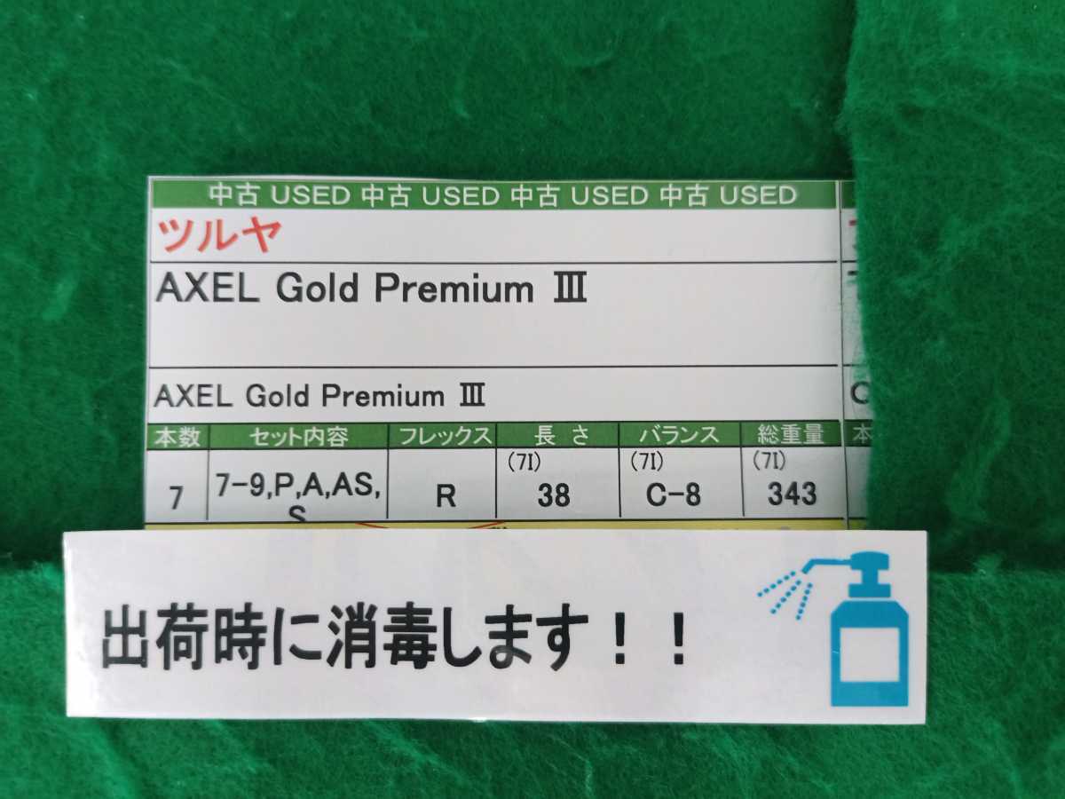 【05】【アイアンセット】【即決価格】【値下げ】ツルヤ　AXEL Gold Premium Ⅲ(2018)/オリジナルカーボン/硬さ R/7-9.P.A.AS.S/メンズ 右_画像7