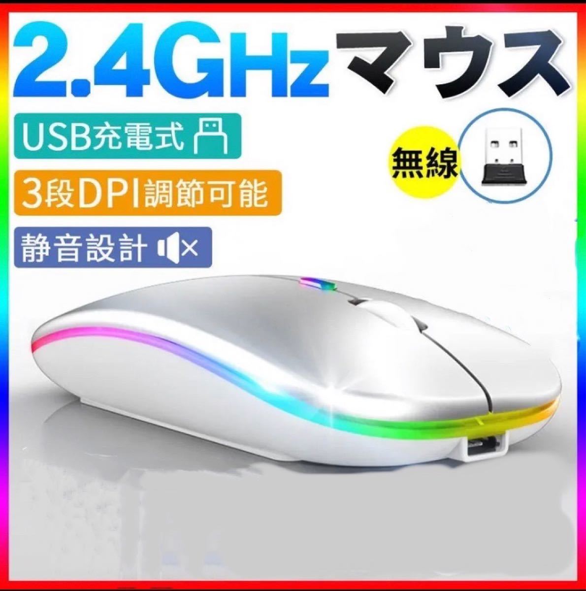 マウス ワイヤレスマウス 無線マウス USB充電式