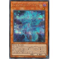 ☆新品未使用☆遊戯王　マジシャンズソウルズ　HC01-JP009・シークレット・1枚_画像1