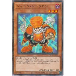 ☆新品未使用☆遊戯王　ジャンクシンクロン　HC01-JP023・ノーマルパラレル・1枚_画像1