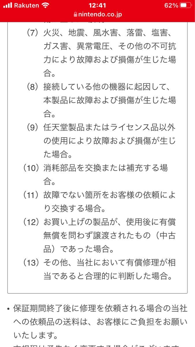 即日発送 新品 Joy-Con ホワイト 左右 ニンテンドー スイッチ 任天堂 ジョイコン