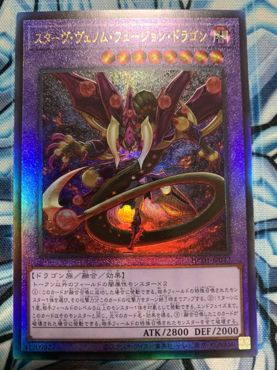 遊戯王 スターヴ ヴェノム フュージョン ドラゴン アルティメット レリーフ 遊戯王 コナミ 売買されたオークション情報 Yahooの商品情報をアーカイブ公開 オークファン Aucfan Com 遊戯王 スターヴ ヴェノム フュージョン ドラゴン アルティメット レリーフ 遊戯王 コナミ 売買されたオークション情報 Yahooの商品情報をアーカイブ公開 オークファン Aucfan Com