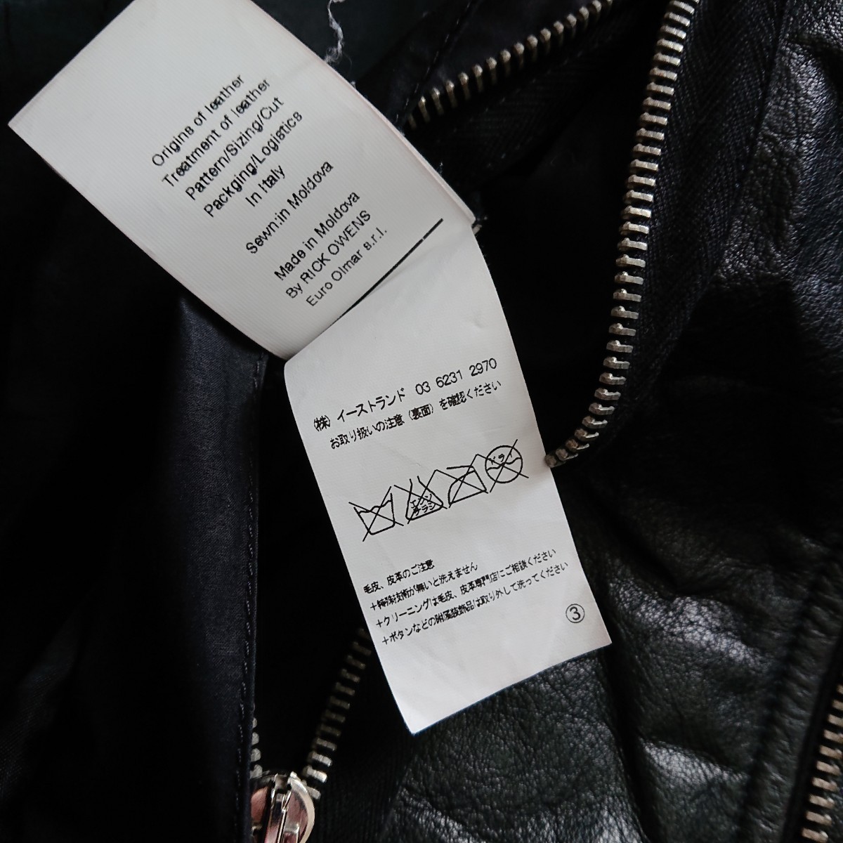 Rick Owens OLMAR and MIRTA レザーライダースジャケット リックオウエンス