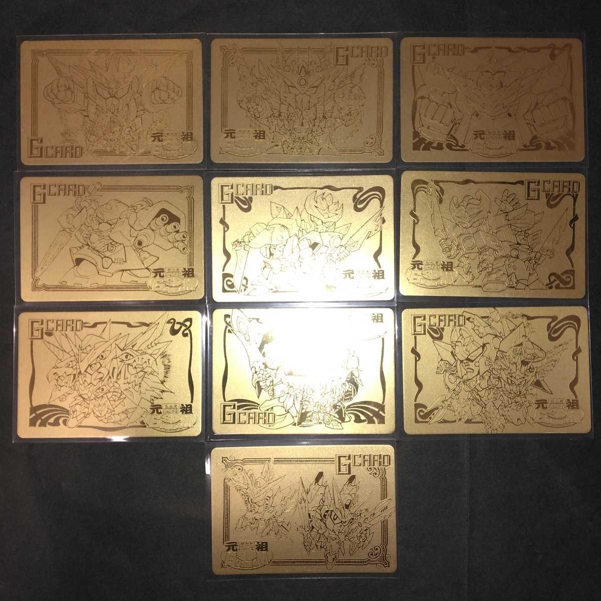 完売 元祖 カードダス 外伝 本弾 美品 Sdガンダム 2弾10種フルコンプ G Card か行 Www Cecop Gob Mx 完売 元祖 カードダス 外伝 本弾 美品 Sdガンダム 2弾10種フルコンプ G Card か行 Www Cecop Gob Mx