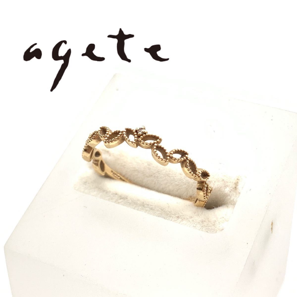 agete アガット K10 ダイヤ0.006ct リーフデザイン リング 指輪 