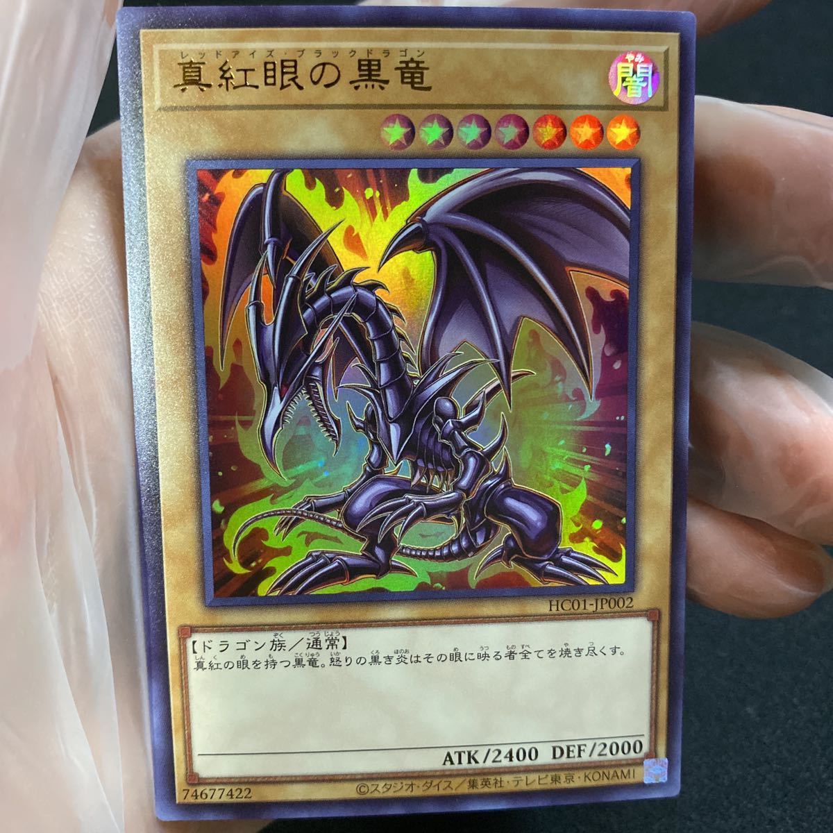 Yahoo!オークション - 遊戯王 真紅眼の黒竜 原作イラスト Yahoo!オークション - 遊戯王 真紅眼の黒竜 原作イラスト
