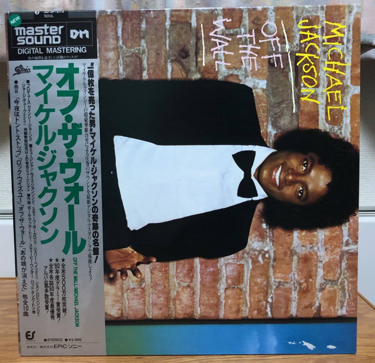 高音質Master Sound! マイケル・ジャクソン Michael Jackson/オフ・ザ・ウォール Off The Wall LP _画像1