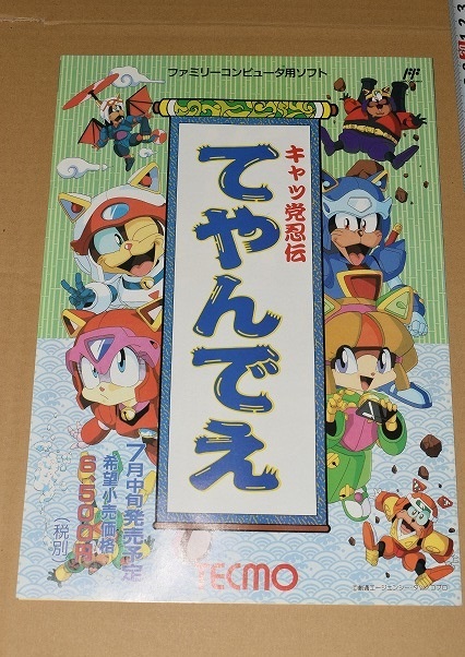 Amazon | 忍者龍剣伝3 | ゲームソフト