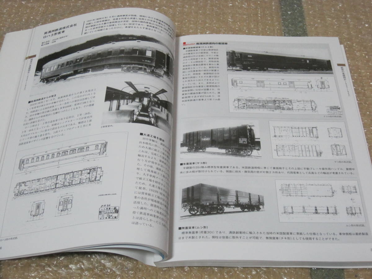 近畿車輛のあゆみ 創業100周年記念 非売品☆近畿日本鉄道 近鉄 近畿車輛のあゆみ 創業100周年記念 非売品☆近畿日本鉄道 近鉄