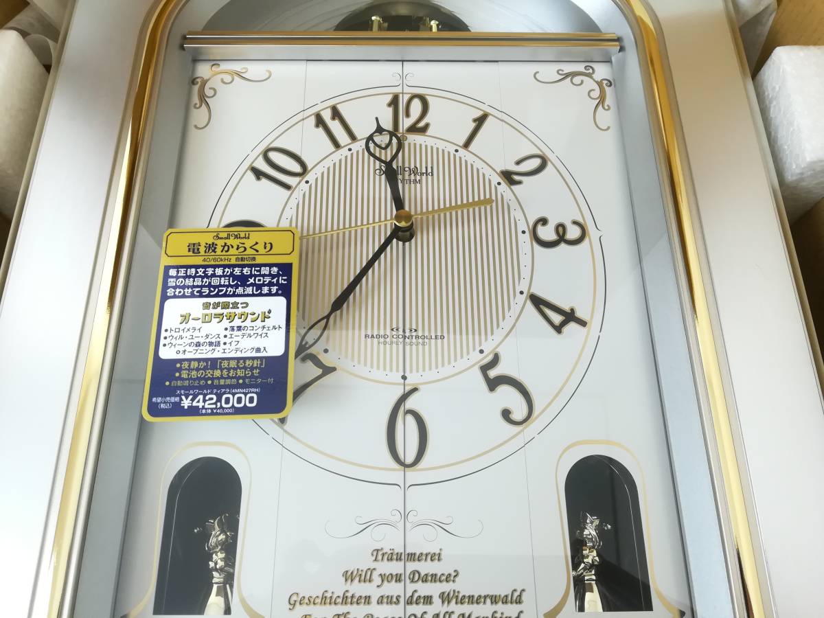 OH7】(S)未使用保管品 リズム時計 スモールワールドティアラ OH7】(S)未使用保管品 リズム時計 スモールワールドティアラ