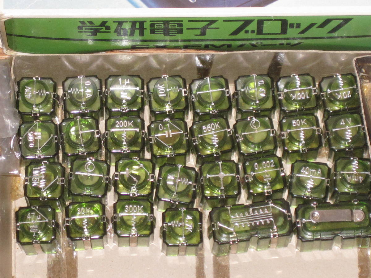 学研電子ブロック 部品のみ シンセサイザーパーツ FMパーツ EX 学研電子ブロック 部品のみ シンセサイザーパーツ FMパーツ EX