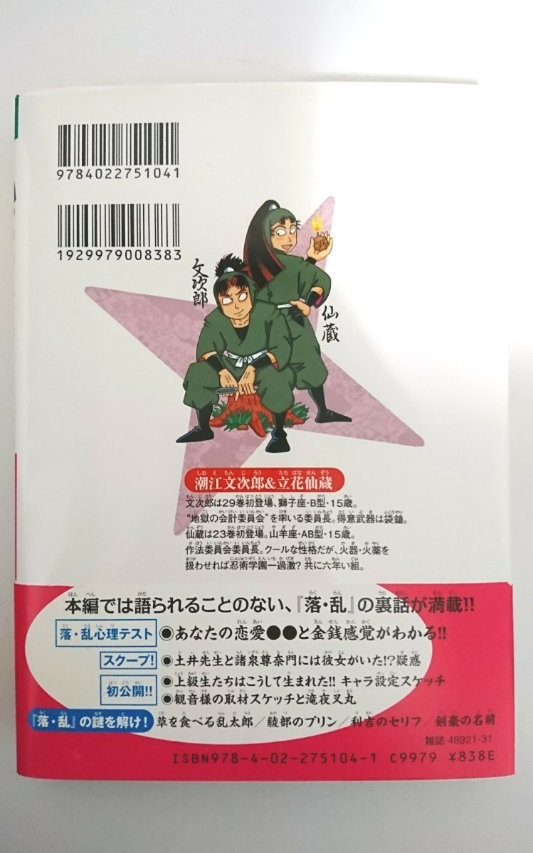 忍たま 落乱 落第忍者乱太郎 プレミアム版 (49) 付録付き 忍たま 落乱 落第忍者乱太郎 プレミアム版 (49) 付録付き
