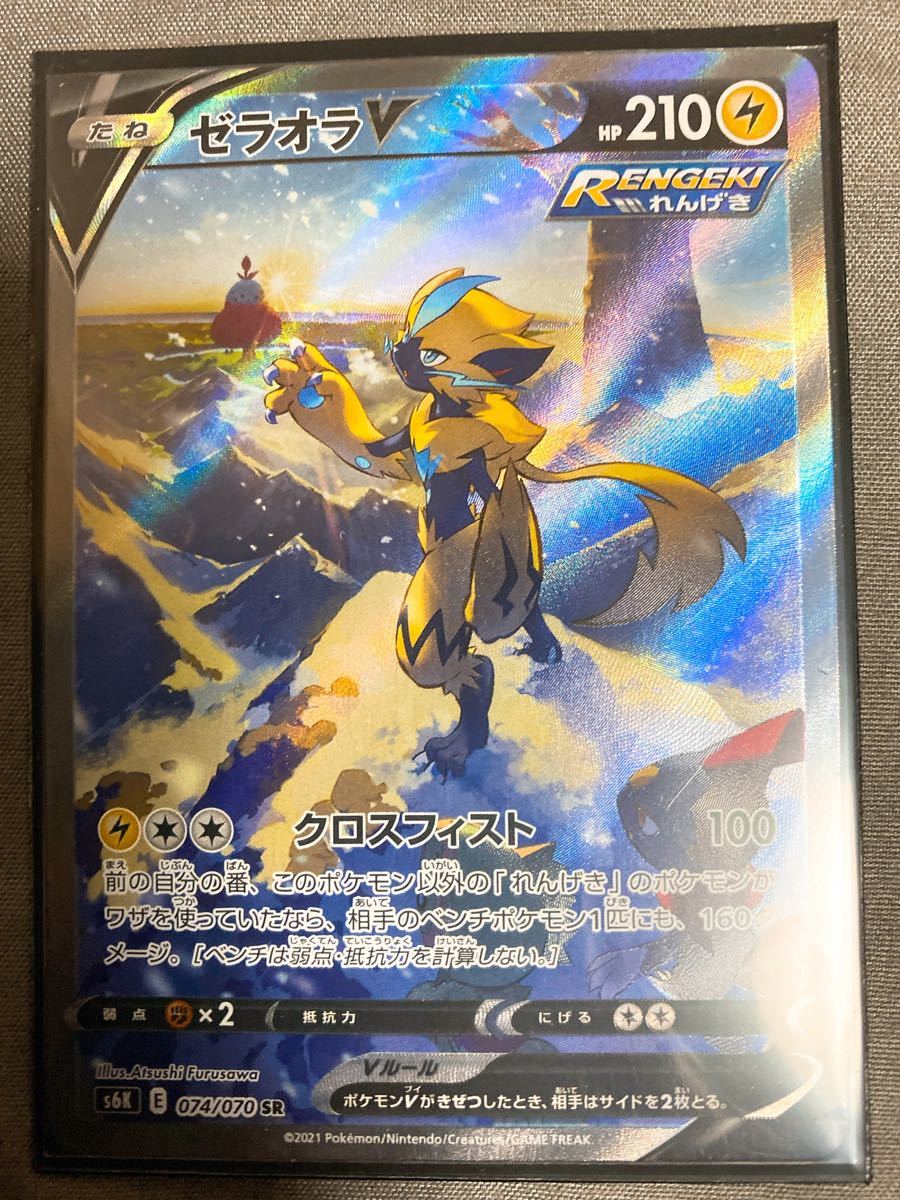 ポケモンカード ゼラオラV s6K E 074/070 SR SA スペシャル ポケモンカード ゼラオラV s6K E 074/070 SR SA スペシャル