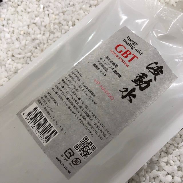 GBT 波動水 258ml 無配合タイプ 詰替用 浄化スプレー クリスタル濃縮液 UP HADOO_画像3