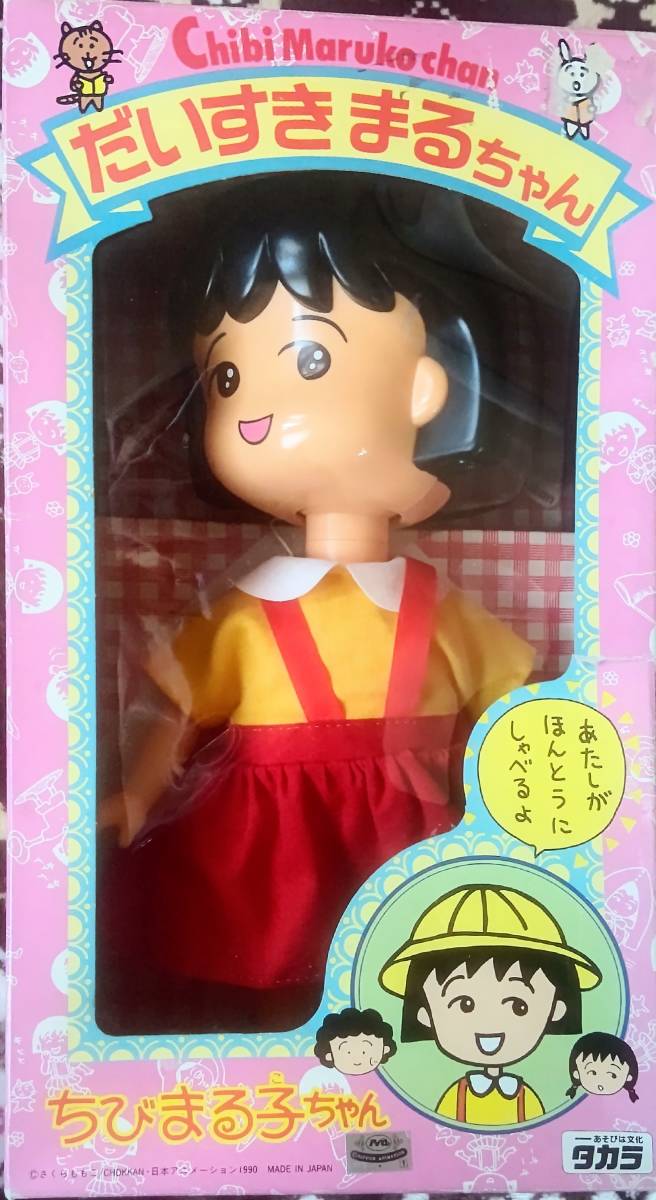 Yahoo!オークション - デドスック 展示品 ちびまる子ちゃん Yahoo!オークション - デドスック 展示品 ちびまる子ちゃん