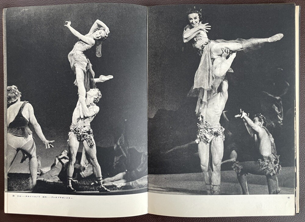 □貴重『BALLET ボリショイ劇場/丹野章 写真特集』1958年発売 限定版