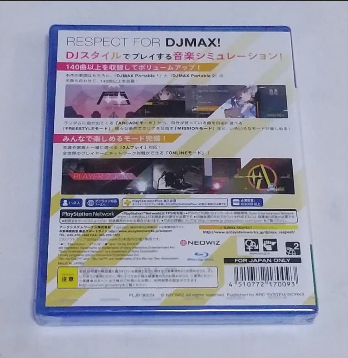 DJMAX RESPECT PS4ソフト