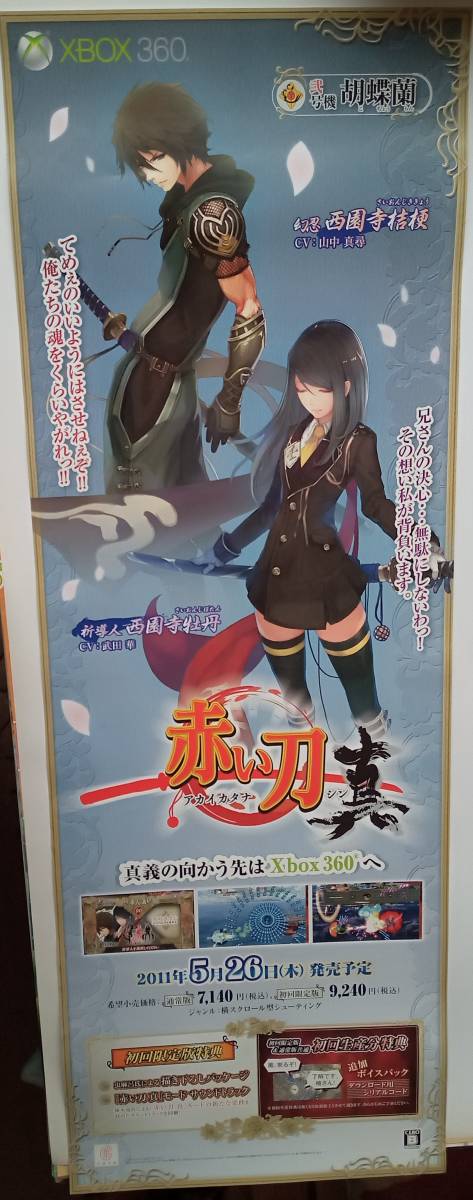 紫③ ○赤い刀 真 限定版 新品未開封 - 通販 - amarhabiganj.com