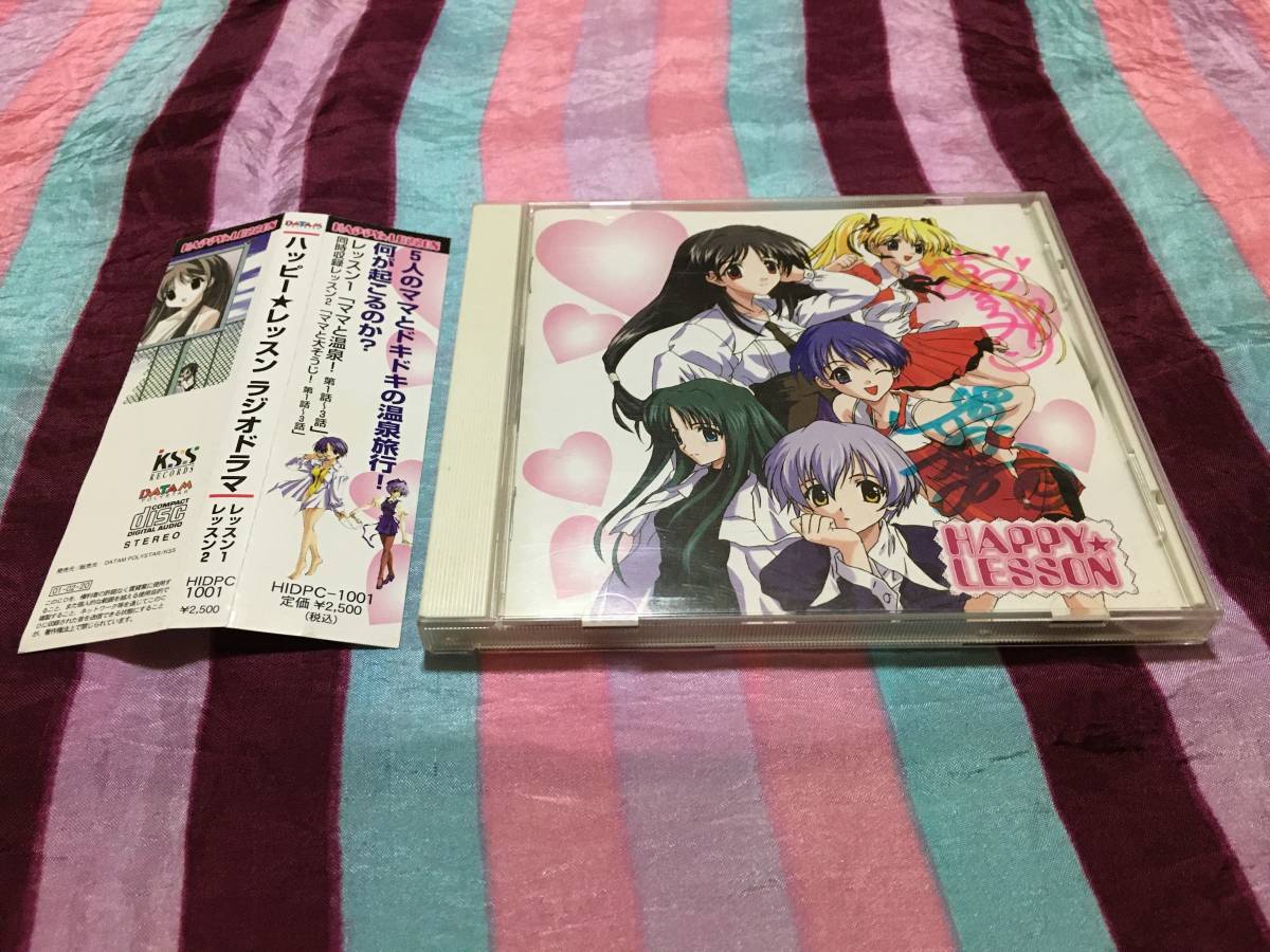 HAPPY☆LESSON ラジオドラマ レッスン1・2 こやまきみこ 笹島かほる 浅野ルリ 木村亜希子 井上喜久子 (こやまきみこ 笹島かほるサイン入り)_画像1