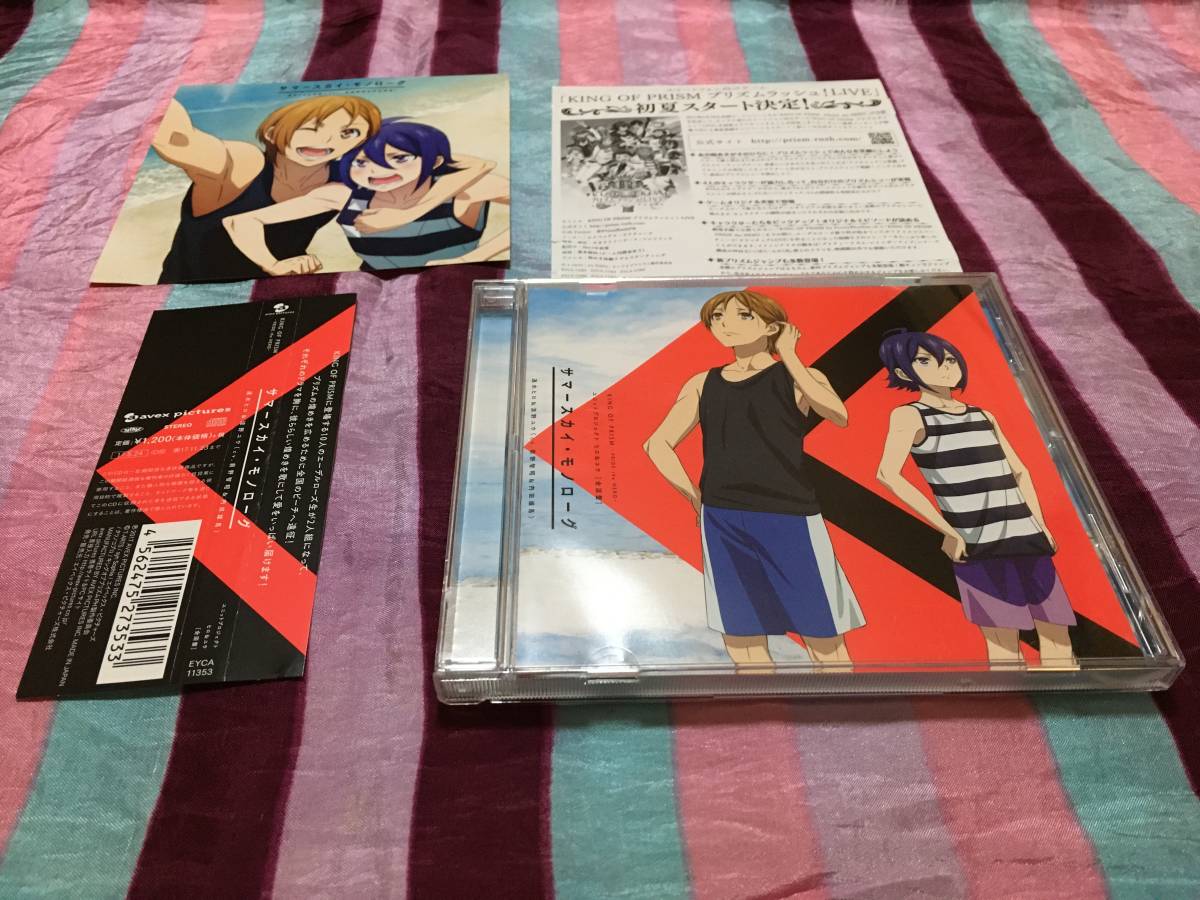 劇場版king Of Prism Pride The Hero ユニットプロジェクト ヒロ ユウ 全国盤 速水ヒロ 涼野ユウ 前野智昭 内田雄馬 アニメソング一般 売買されたオークション情報 Yahooの商品情報をアーカイブ公開 オークファン Aucfan Com 劇場版king Of Prism Pride The Hero ユニットプロジェクト ヒロ ユウ 全国盤 速水ヒロ 涼野ユウ 前野智昭 内田雄馬 アニメソング一般 売買されたオークション情報 Yahooの商品情報をアーカイブ公開 オークファン Aucfan Com