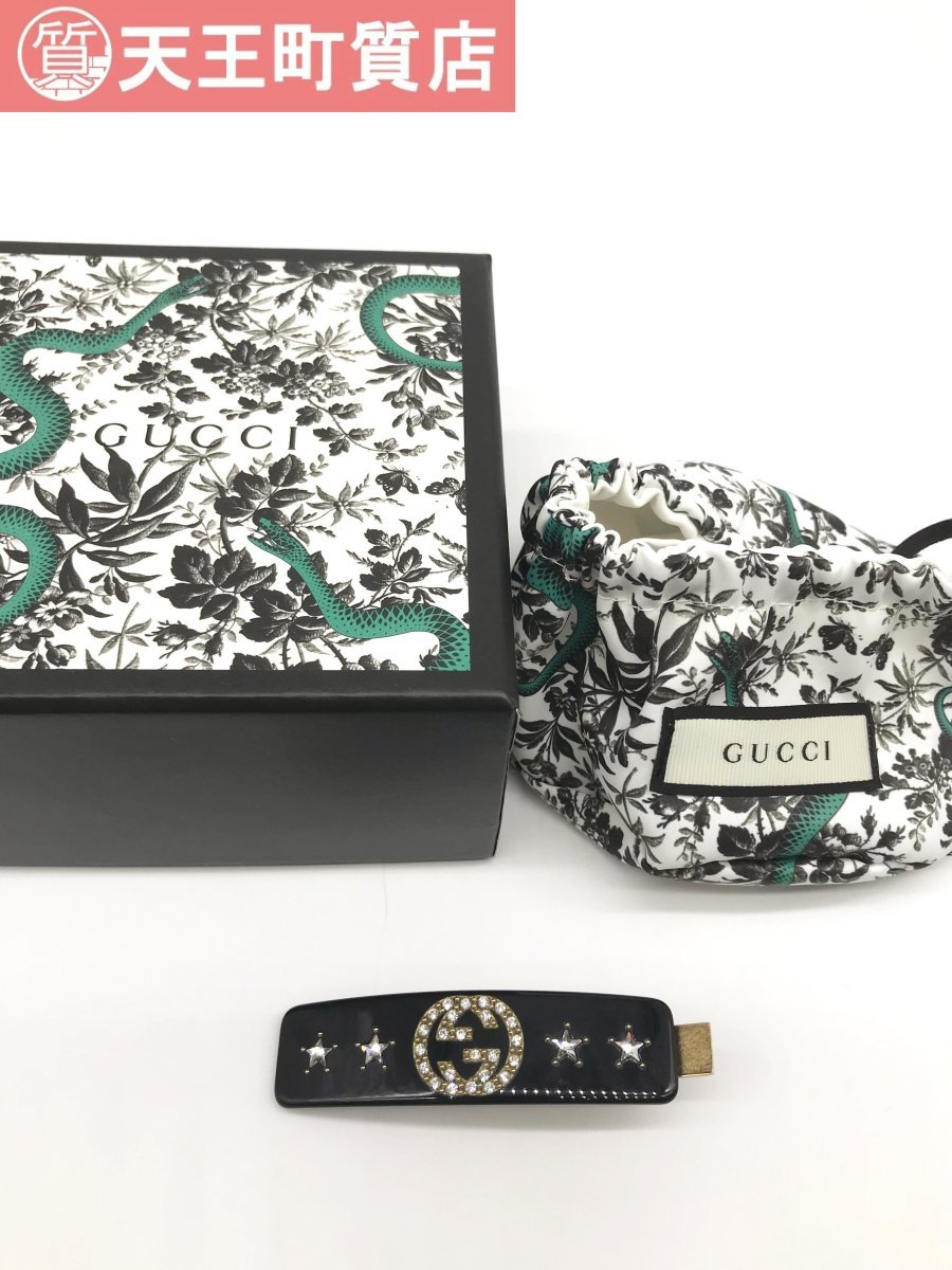 GUCCI】 グッチ クリスタル インターロッキングG ヘアクリップ