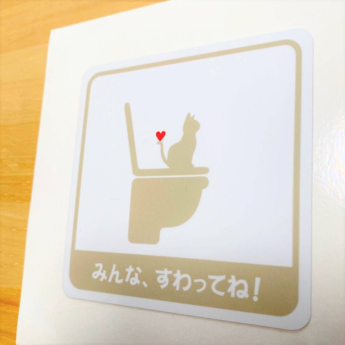 【貓ちゃんのトイレステッカー?亜麻色Ver.】トイレステッカー／防水ステッカー 
