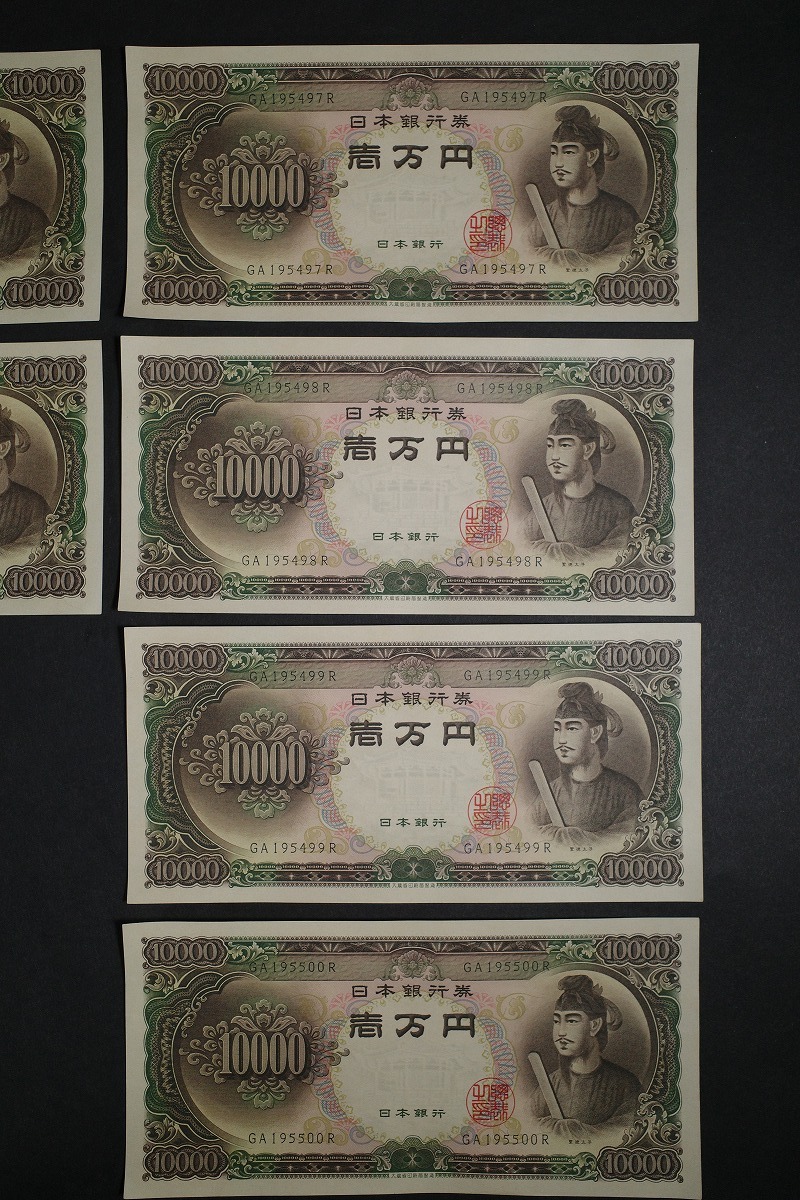 Yahoo!オークション - 未使用 13枚 連番3組 旧紙幣 日本銀行券 一万円
