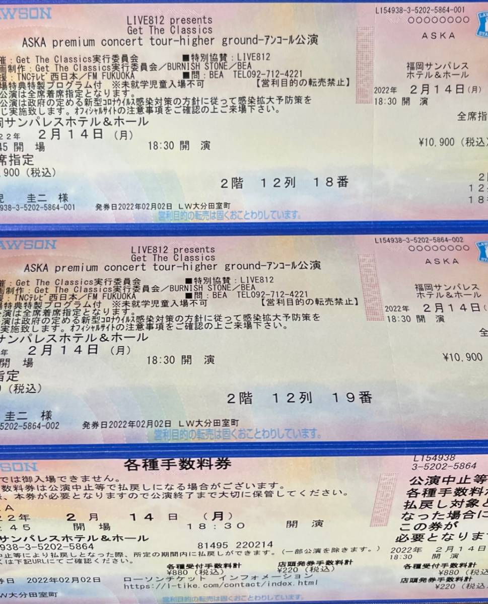 翌日出荷 ASKA premium concert in福岡サンパレス 定番秋冬|オークション落札商品 - senfinances.sn