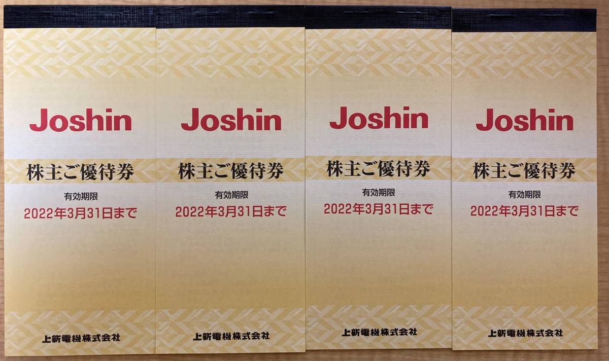Joshin 上新電機 株主優待 20000円分 (200円券×100枚) 【送料無料