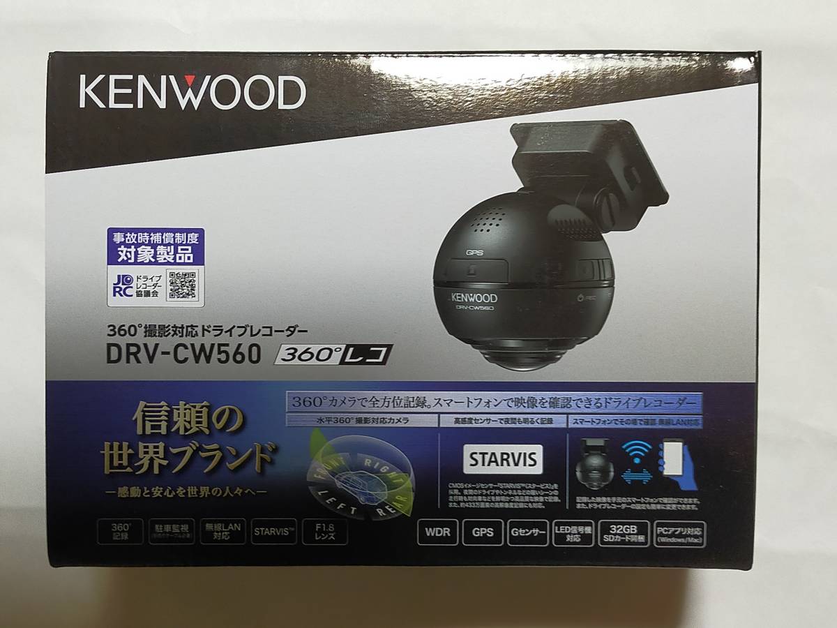 KENWOOD DRV-CW560 360°撮影対応ドライブレコーダ(¥23,250) sindufla