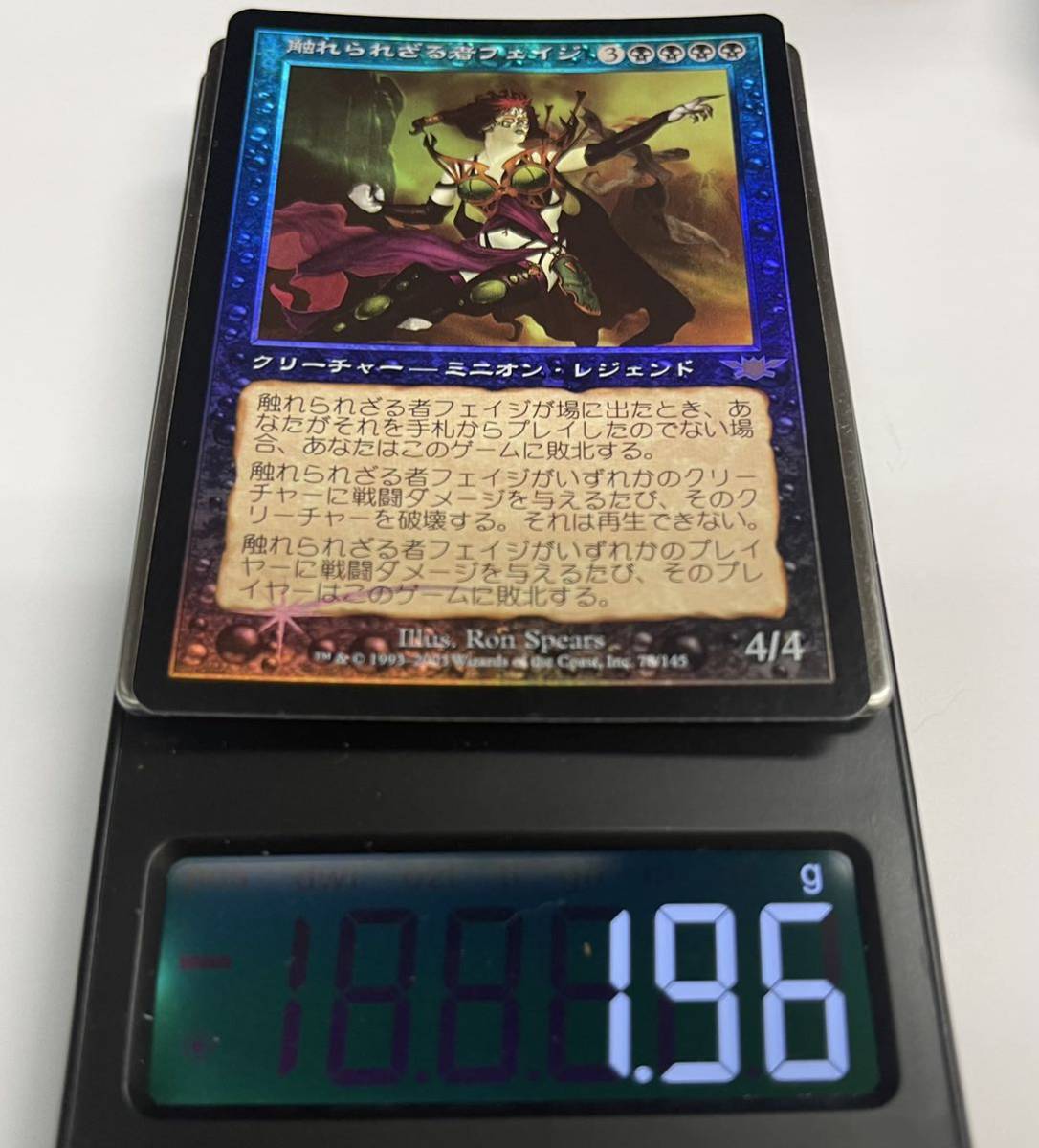 大感謝セール】 MTG 日本語 foil 触れられざる者フェイジ マジック:ザ