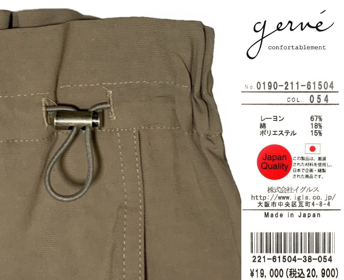 GERVE gel be draw -stroke ring spindle wide pants culotte beige group khaki size42 11 number L size made in Japan 