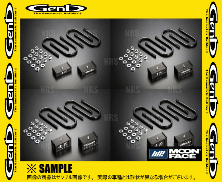 Genb 玄武 ハイトダウンブロックキット (1.5インチ/37.5mm) ハイエース ...