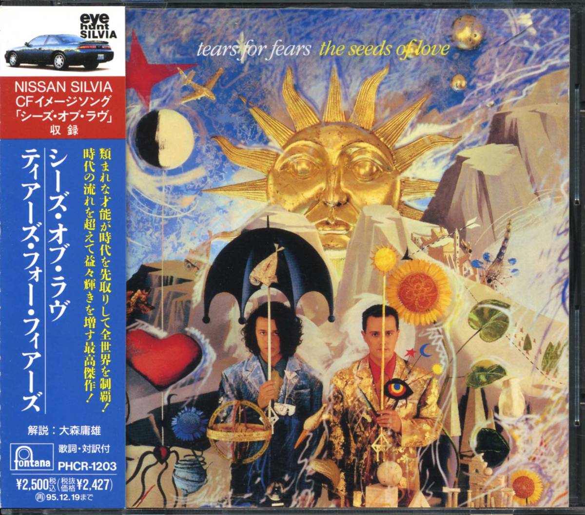 ヤフオク Tears For Fears The Seeds Of Love ティアーズ