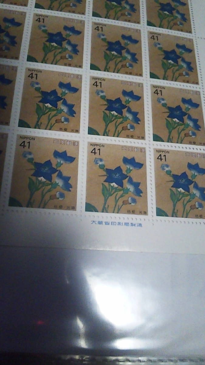  unused stamp season. flower series no. 3 compilation ..41 jpy seat 820 jpy minute 