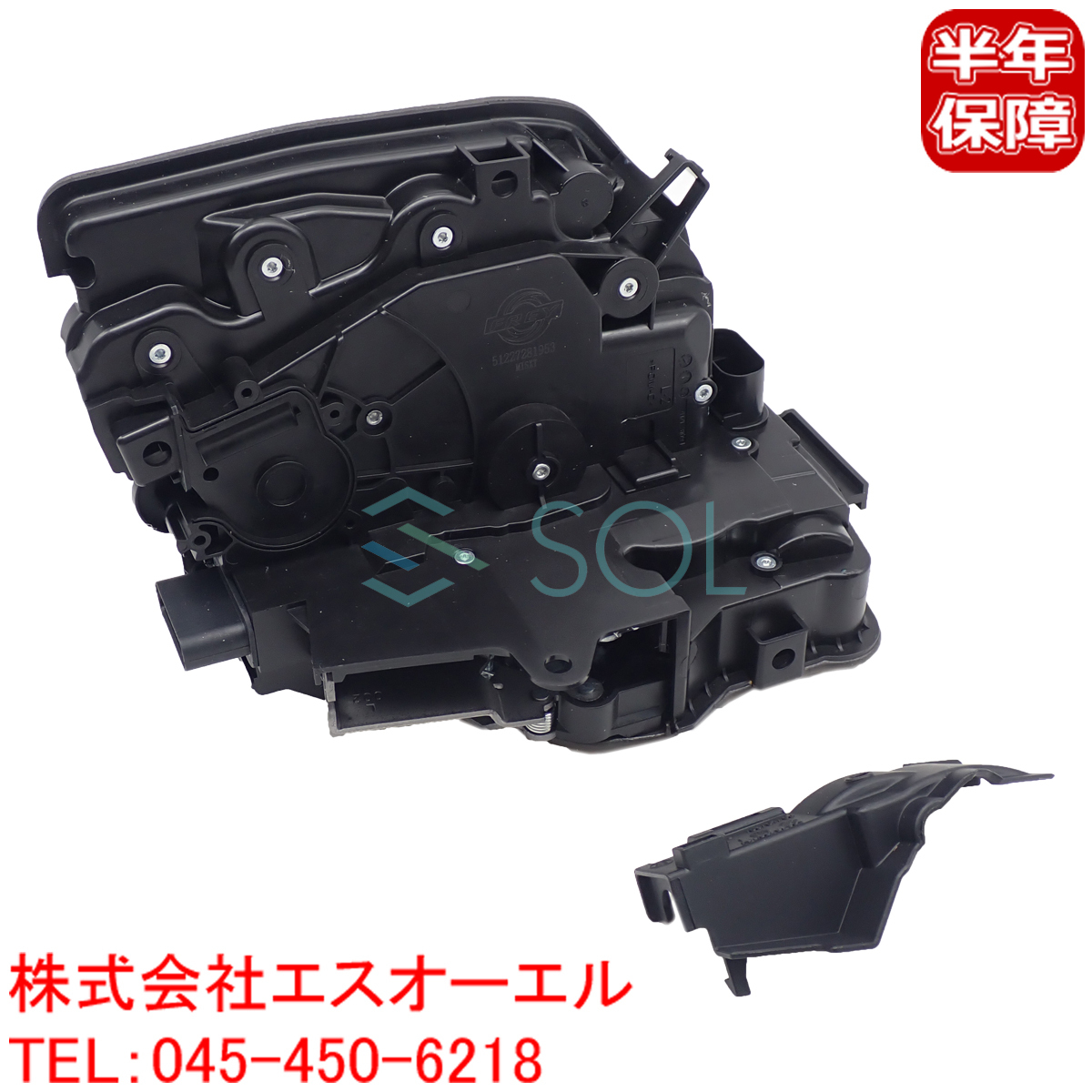 BMW G12 リア ドアロックアクチュエーター 左側 740Li 740Ldx 745LeX 750Li 750LiX M760LiX 51227281953 出荷締切18時_画像1