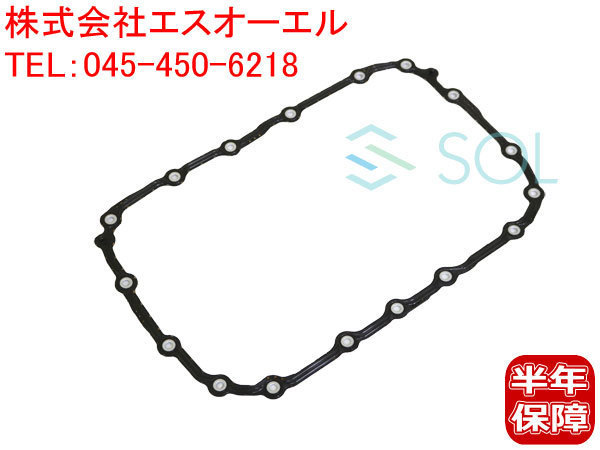 BMW E87 E88 E90 E91 E92 AT oil pan gasket 116i 120i 130i 320i 323i 325i 325xi 330i 24117572618 shipping deadline 18 hour 