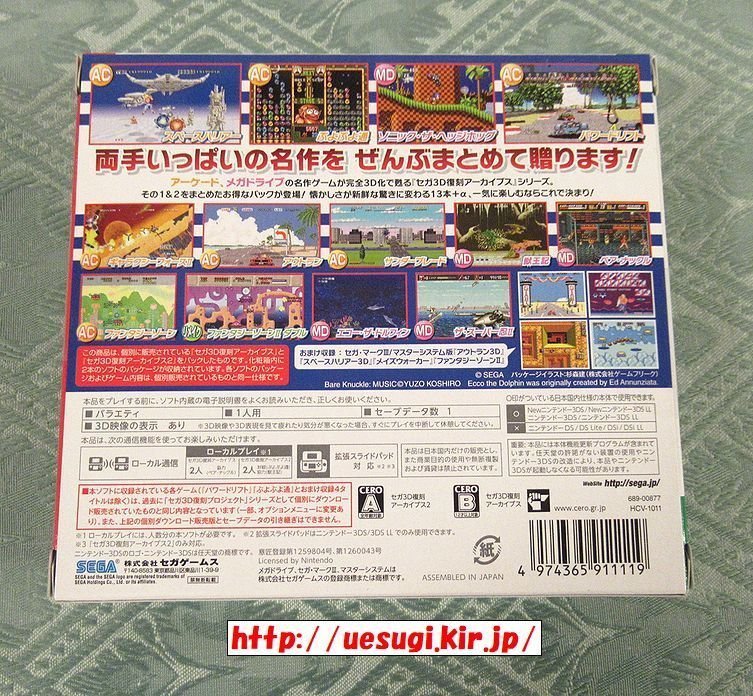 新品3DS「セガ3D復刻アーカイブス 1&2 ダブルパック」ベア 新品3DS「セガ3D復刻アーカイブス 1&2 ダブルパック」ベア
