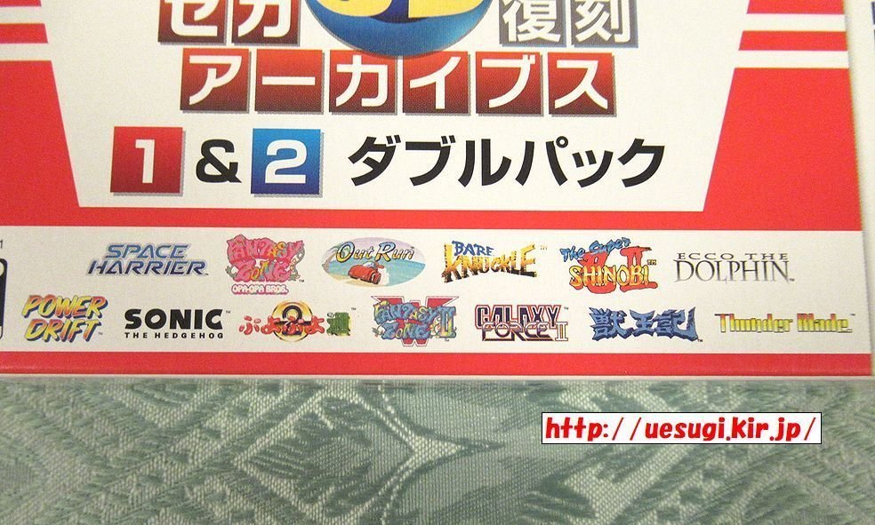  new goods 3DS[ Sega 3D Reprint archives 1&2 double pack ] Bear Knuckle. out Ran. power drift..... through 1.2 synchronizated title start-up possibility 
